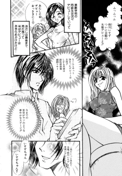 Page 127 of Cute Stars