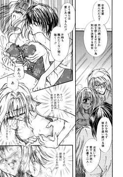 Page 130 of Cute Stars