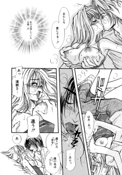 Page 131 of Cute Stars