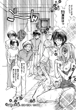 Page 145 of Cute Stars