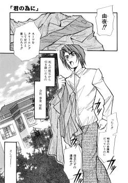 Page 162 of Cute Stars