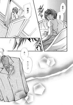 Page 180 of Cute Stars