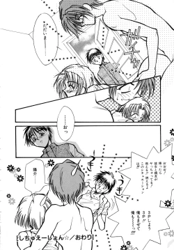 Page 21 of Cute Stars