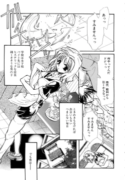 Page 24 of Cute Stars