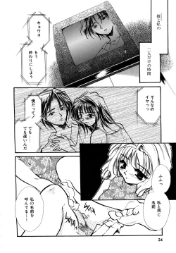 Page 25 of Cute Stars