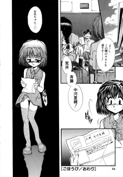 Page 65 of Cute Stars