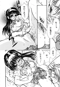 Page 73 of Cute Stars