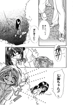 Page 84 of Cute Stars