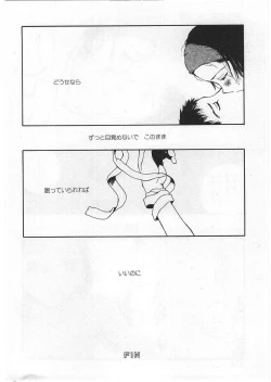 Page 105 of Hard Acme