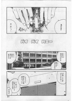 Page 24 of Hard Acme