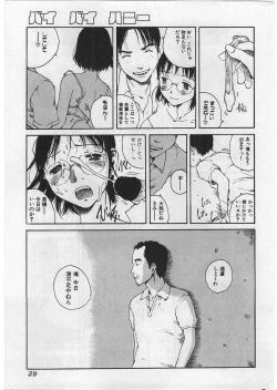 Page 32 of Hard Acme