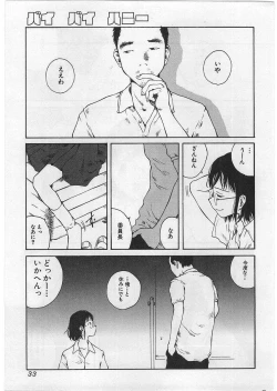 Page 36 of Hard Acme