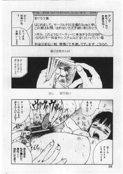 Page 61 of Hard Acme