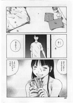 Page 71 of Hard Acme