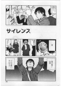 Page 74 of Hard Acme