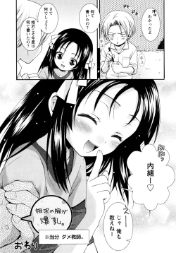 Page 181 of Koikoku
