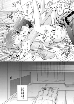 Page 34 of Boku o tsuyoku suru kusuri