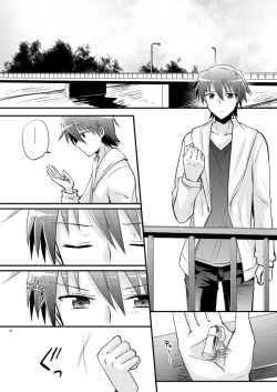 Page 42 of Boku o tsuyoku suru kusuri