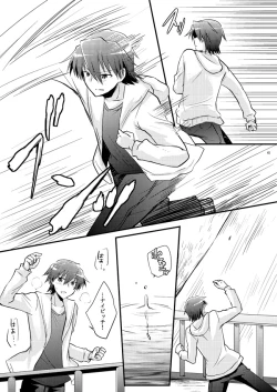 Page 43 of Boku o tsuyoku suru kusuri