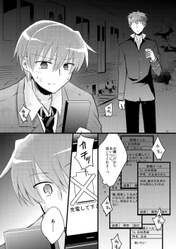 Page 51 of Boku o tsuyoku suru kusuri