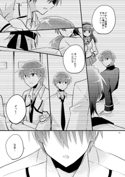 Page 61 of Boku o tsuyoku suru kusuri