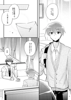 Page 7 of Boku o tsuyoku suru kusuri