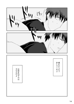 Page 15 of Mousou to fukashin