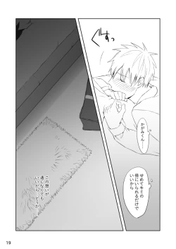 Page 20 of Mousou to fukashin