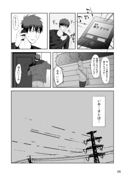 Page 27 of Mousou to fukashin