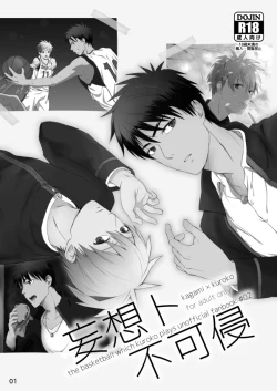 Page 2 of Mousou to fukashin