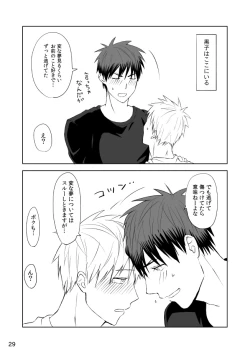 Page 30 of Mousou to fukashin