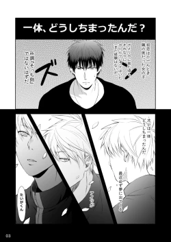 Page 4 of Mousou to fukashin