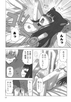 Page 12 of Haretara Mangetsu to Chaimasunon?