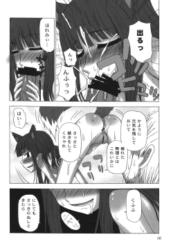 Page 15 of Haretara Mangetsu to Chaimasunon?