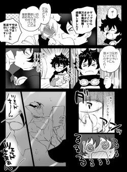 Page 19 of ツェレオらくがき、漫画まとめ2