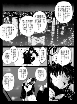Page 19 of ツェレオらくがき、漫画まとめ1