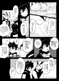 Page 21 of ツェレオらくがき、漫画まとめ1