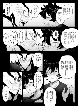 Page 30 of ツェレオらくがき、漫画まとめ1