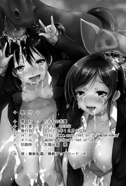 Page 26 of Jyuukan Live!