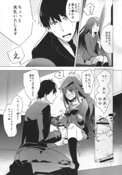 Page 6 of Futanari Rin-chan to P no Ero Hon