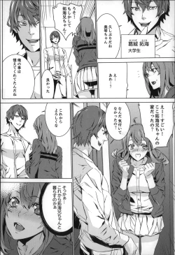 Page 7 of Zoku . Meishiiku