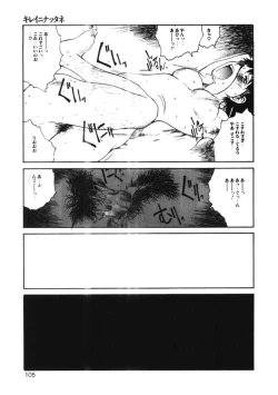 Page 100 of Choco Mint