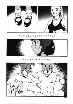 Page 121 of Choco Mint