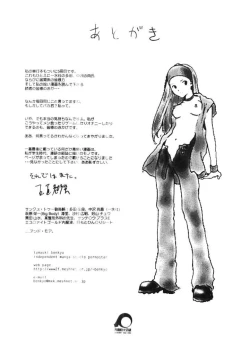 Page 144 of Choco Mint