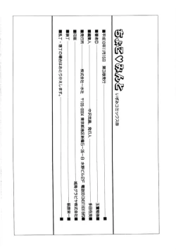 Page 145 of Choco Mint