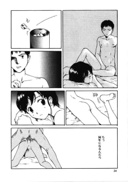 Page 33 of Choco Mint