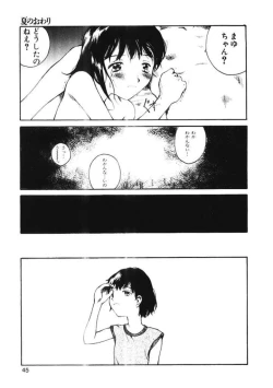 Page 44 of Choco Mint