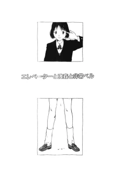 Page 46 of Choco Mint