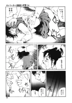 Page 54 of Choco Mint