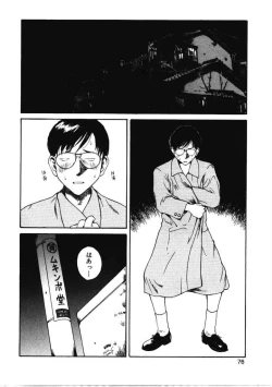 Page 75 of Choco Mint